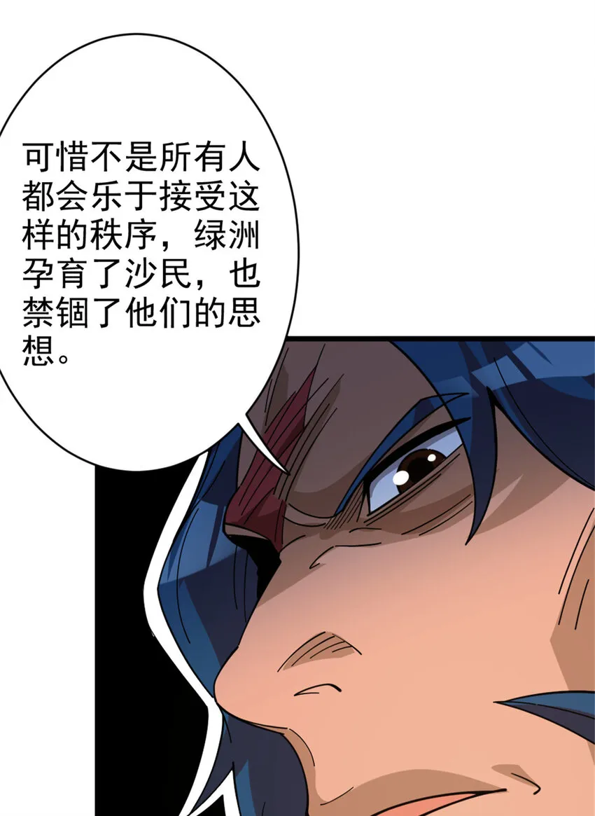 420 新的族长 第14页