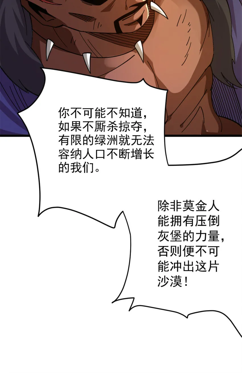 420 新的族长 第17页