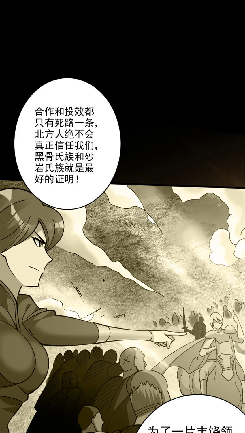 420 新的族长 第18页