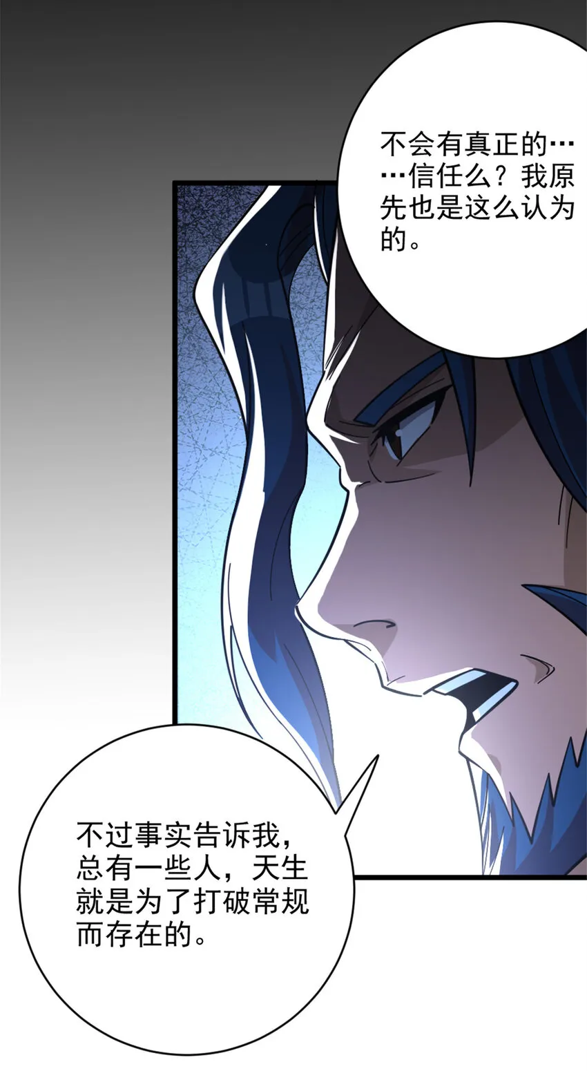 420 新的族长 第20页