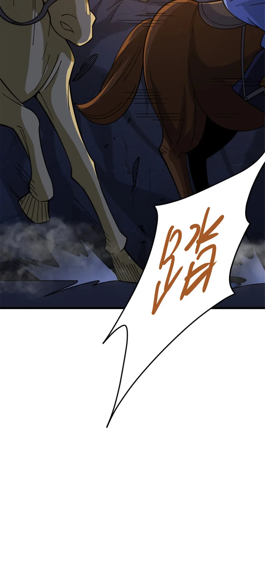 420 新的族长 第22页