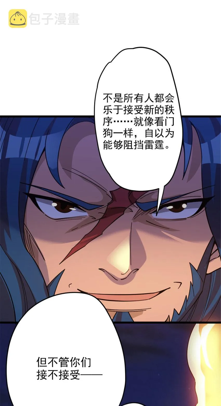 420 新的族长 第25页