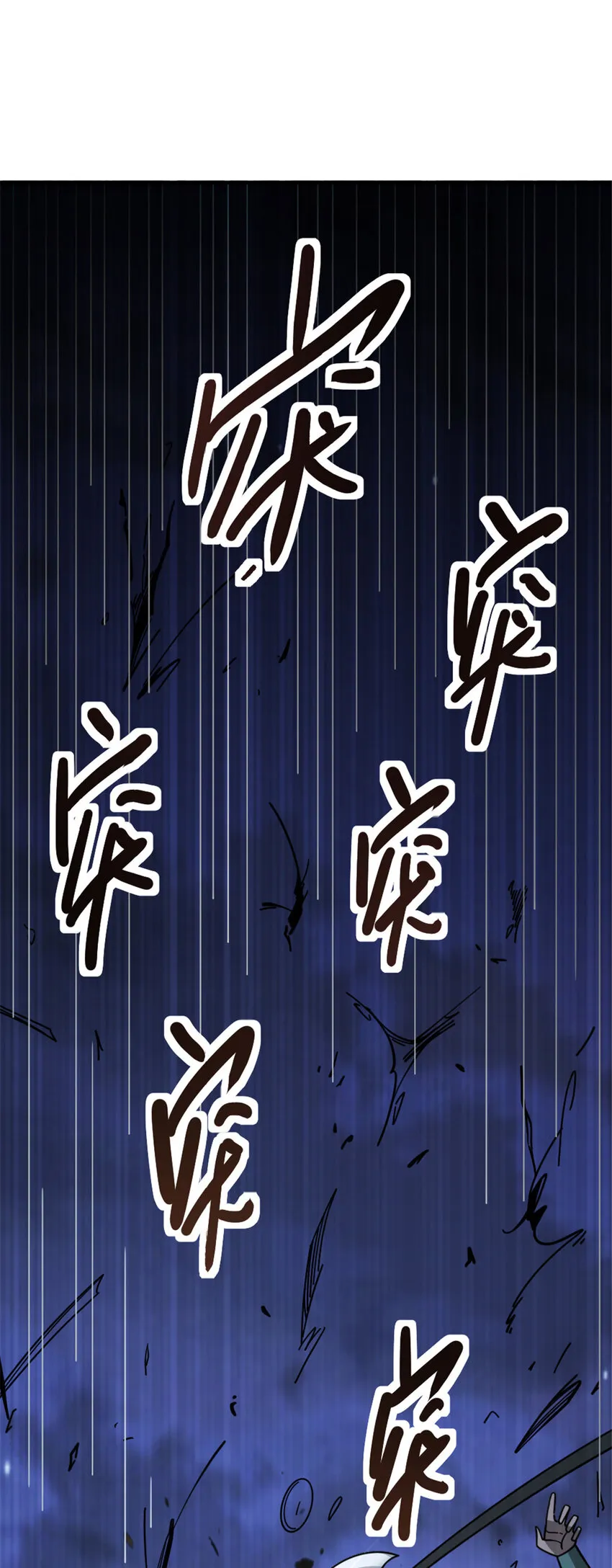420 新的族长 第33页