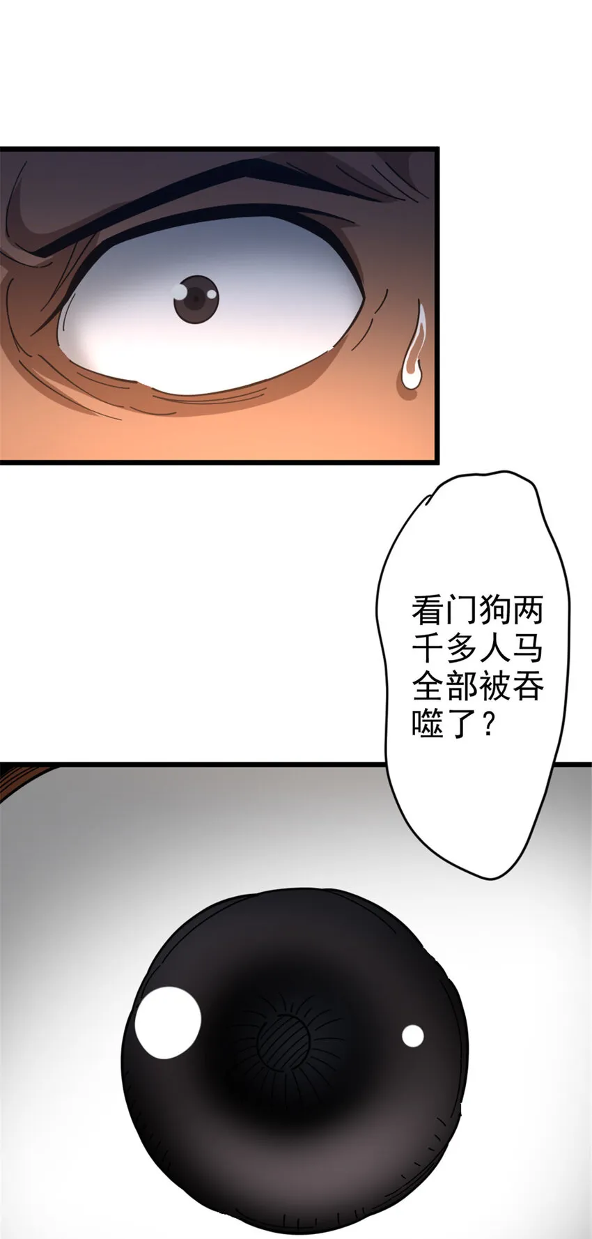 420 新的族长 第39页