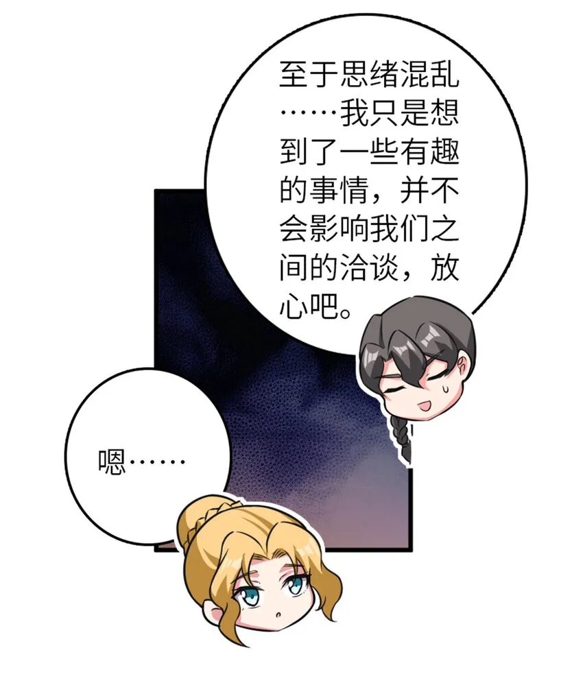 415 领导者只能是我！ 第7页