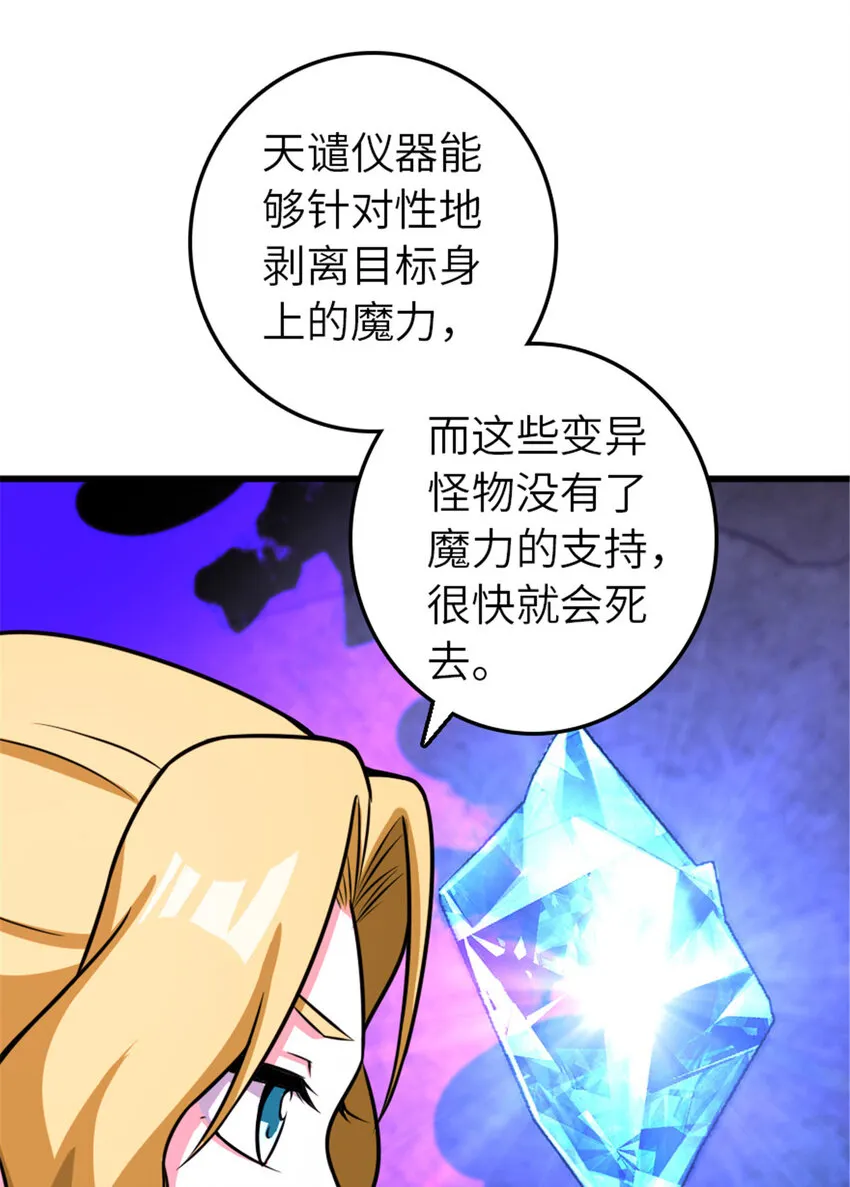415 领导者只能是我！ 第12页