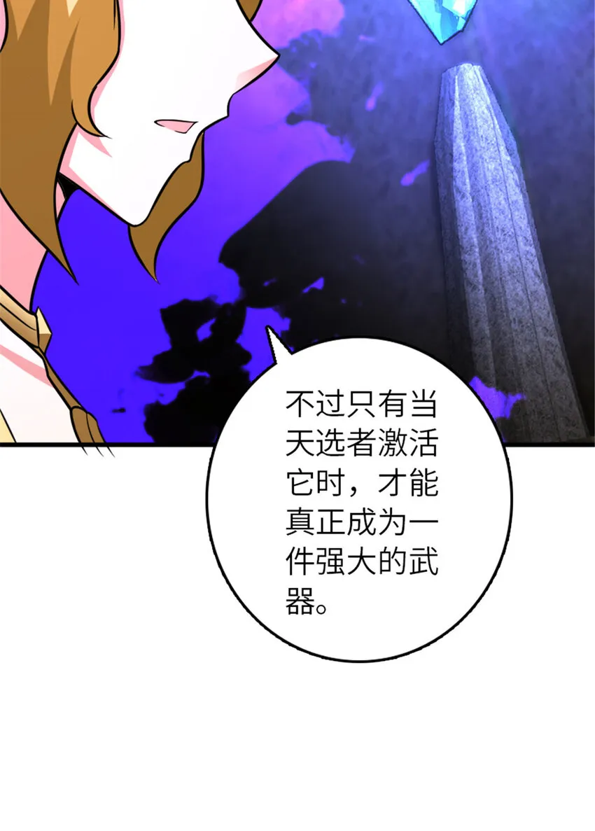 415 领导者只能是我！ 第13页