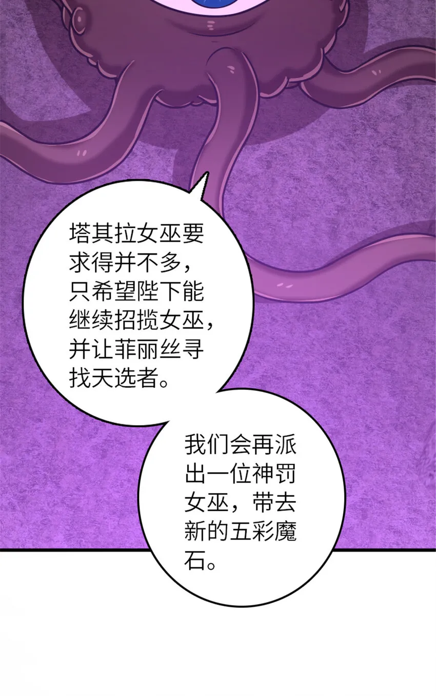 415 领导者只能是我！ 第19页