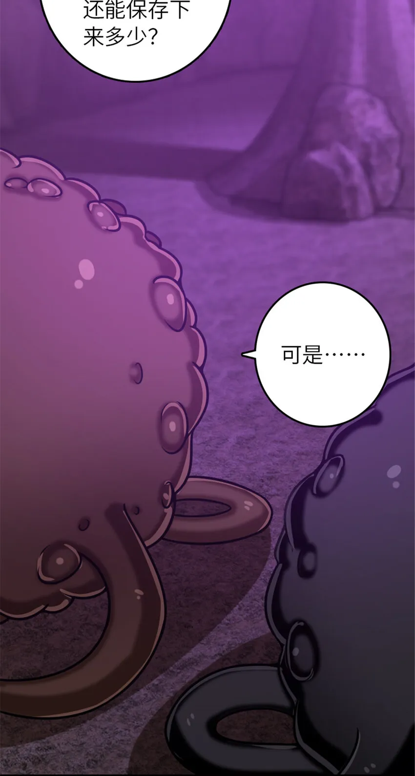 415 领导者只能是我！ 第29页