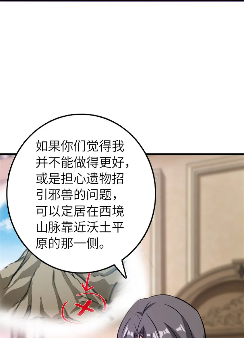415 领导者只能是我！ 第30页