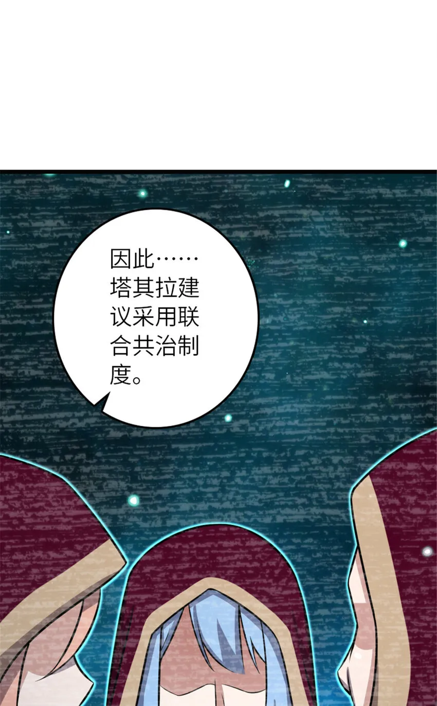 415 领导者只能是我！ 第41页
