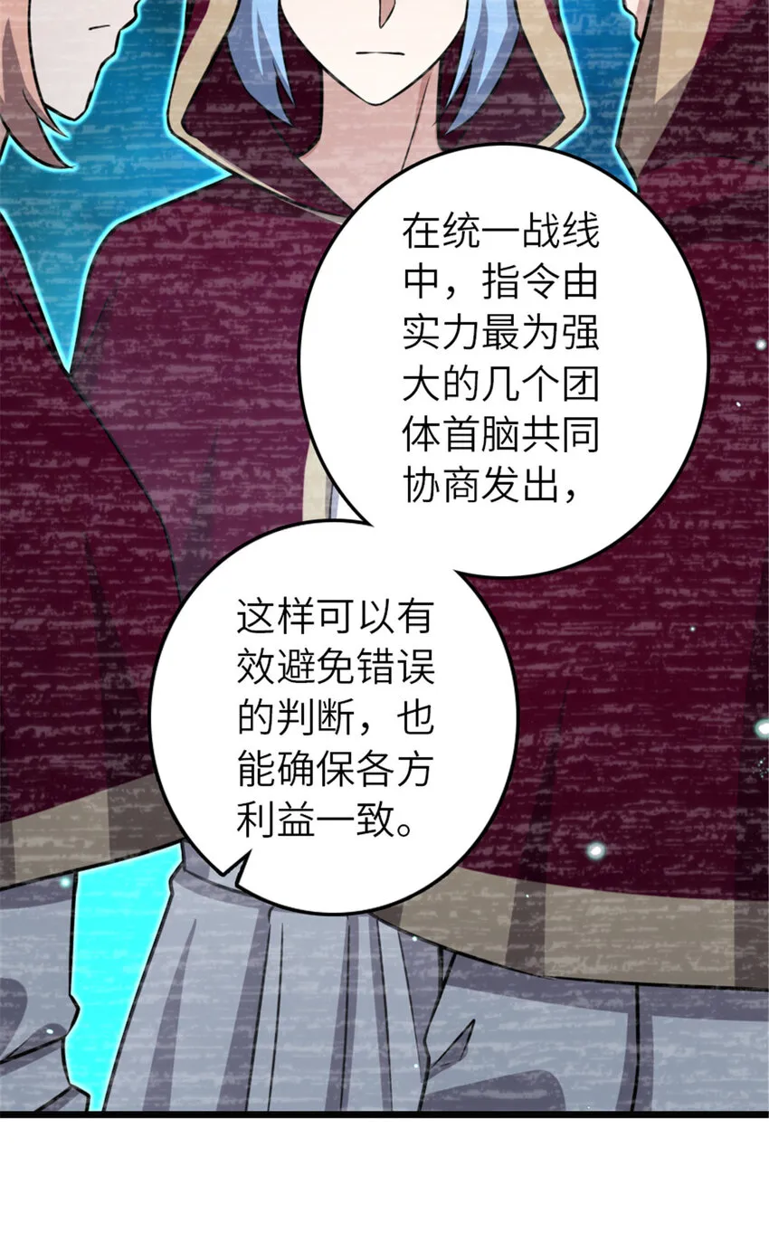 415 领导者只能是我！ 第42页