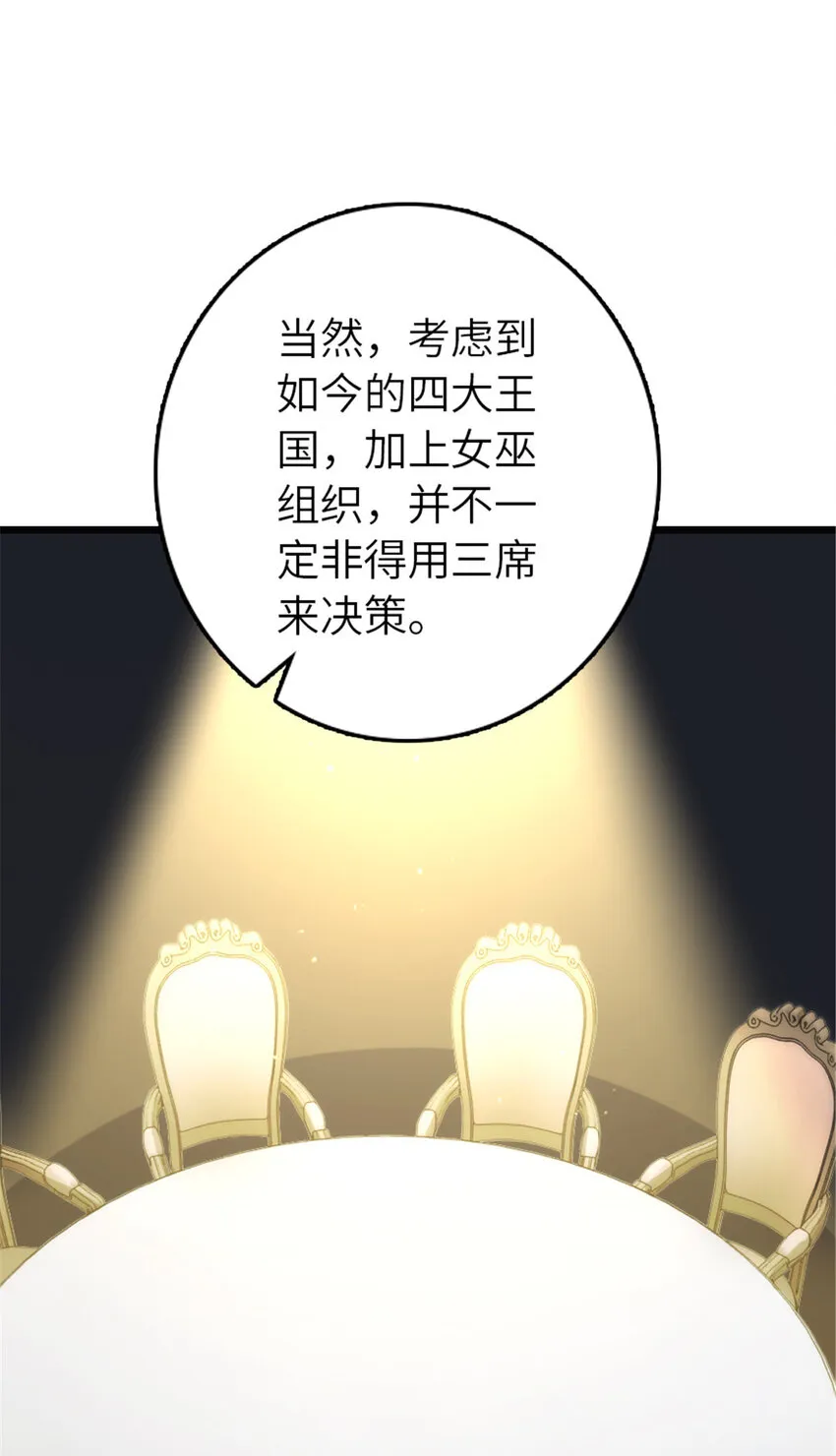 415 领导者只能是我！ 第44页