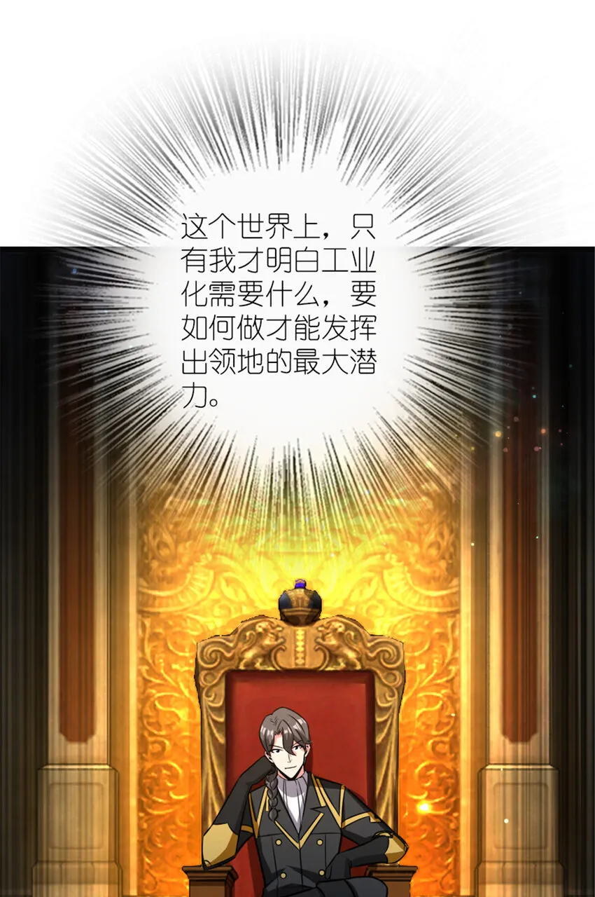 415 领导者只能是我！ 第50页
