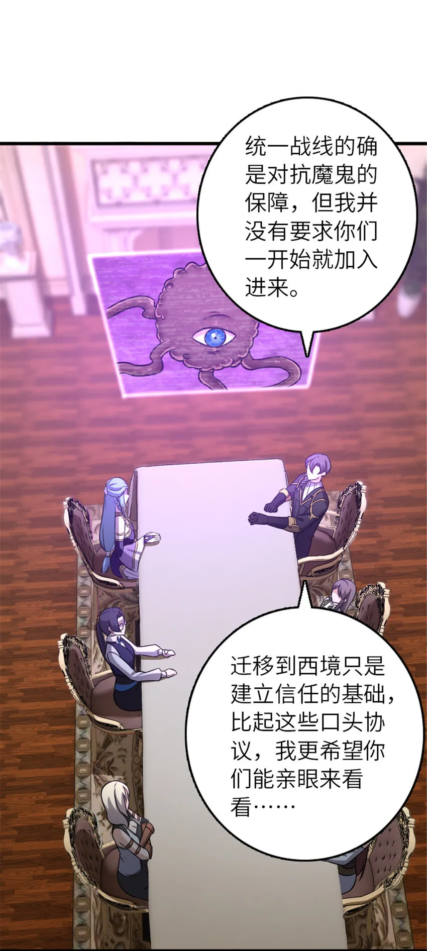 415 领导者只能是我！ 第53页