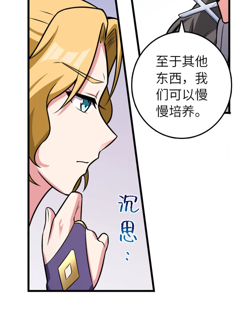 415 领导者只能是我！ 第60页