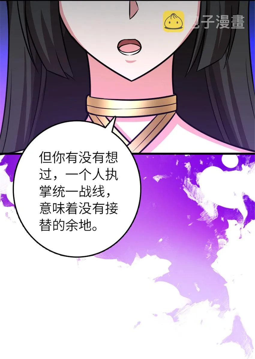 415 领导者只能是我！ 第62页