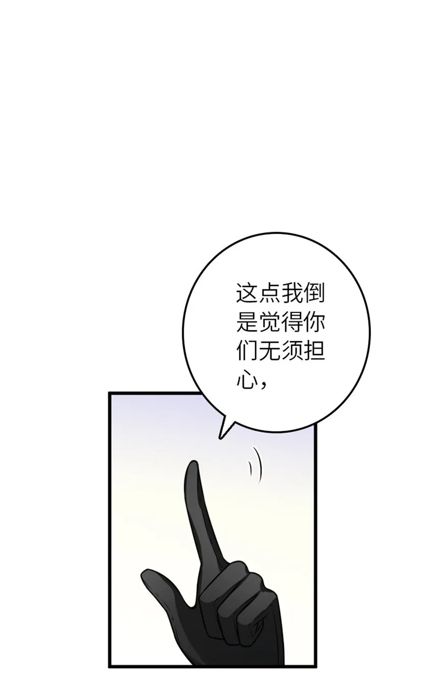 415 领导者只能是我！ 第65页