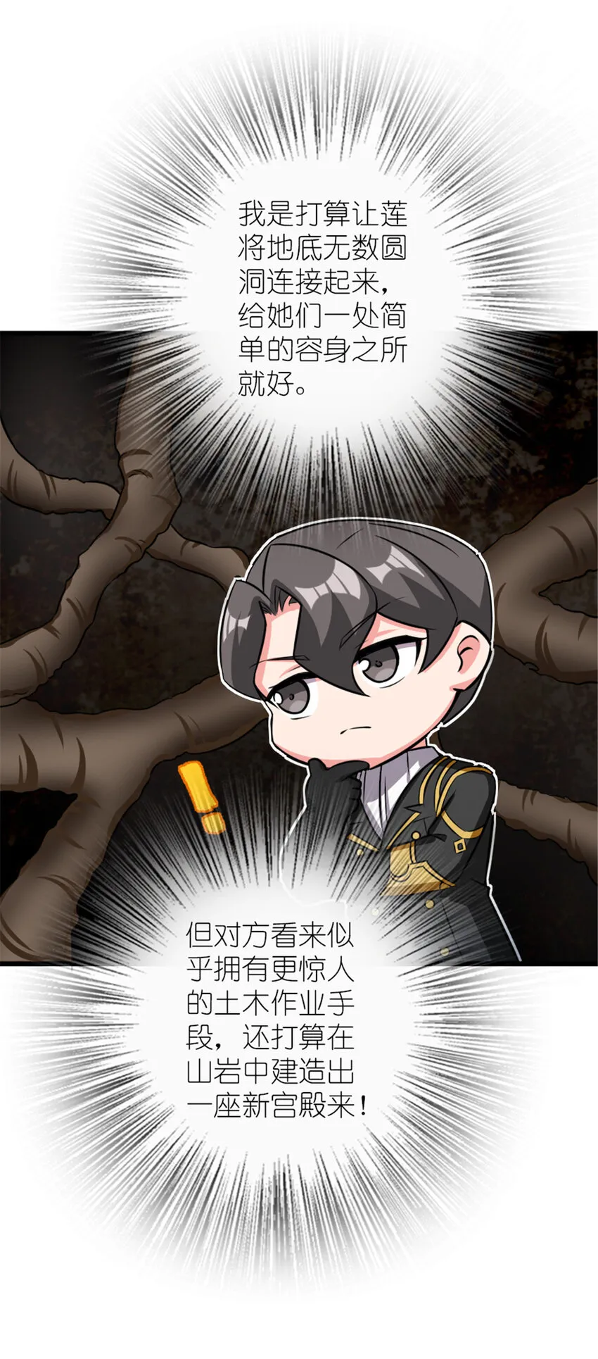 415 领导者只能是我！ 第71页