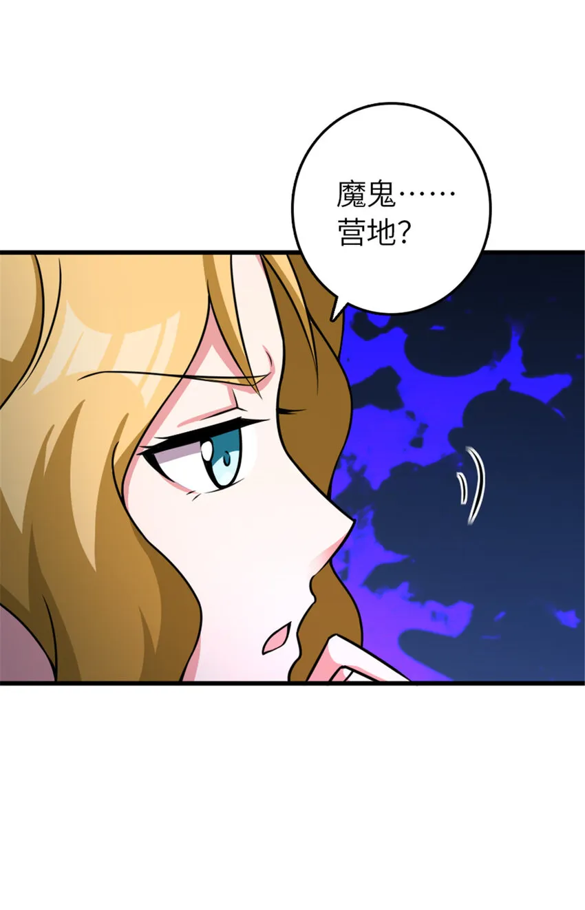 415 领导者只能是我！ 第75页