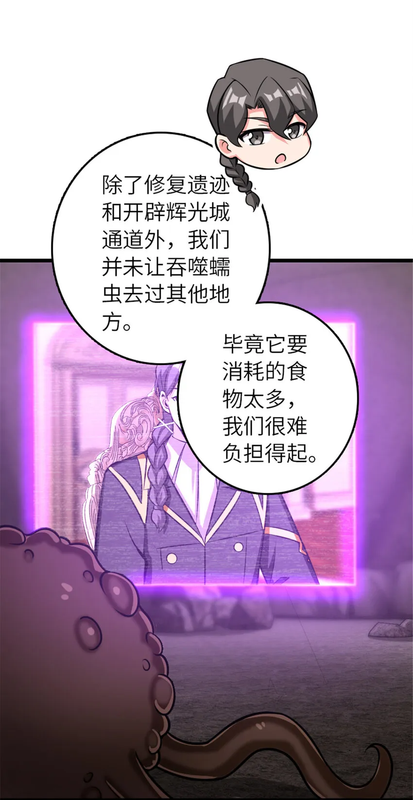 415 领导者只能是我！ 第76页