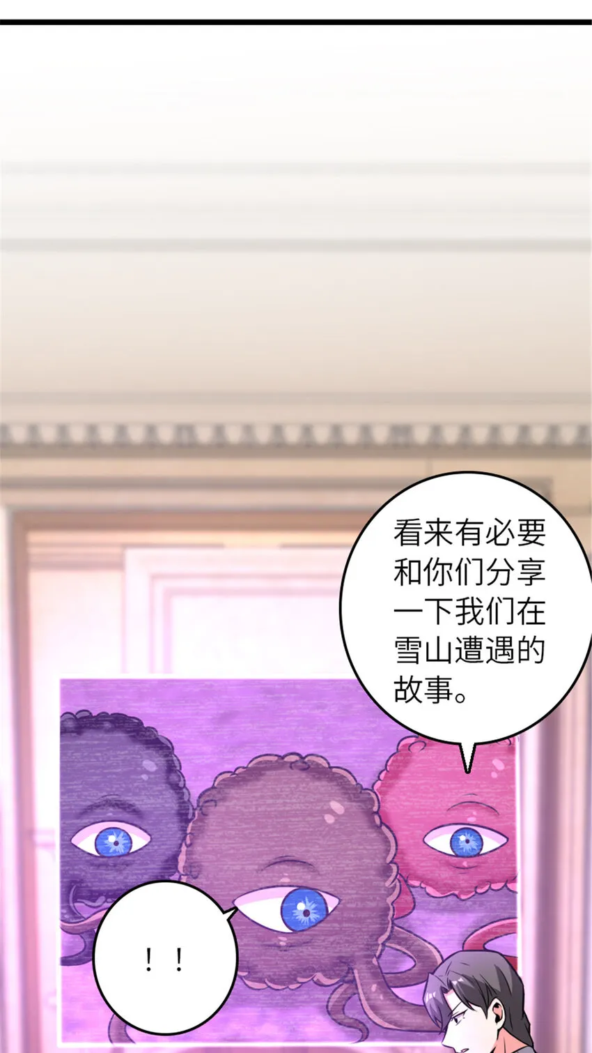 415 领导者只能是我！ 第80页