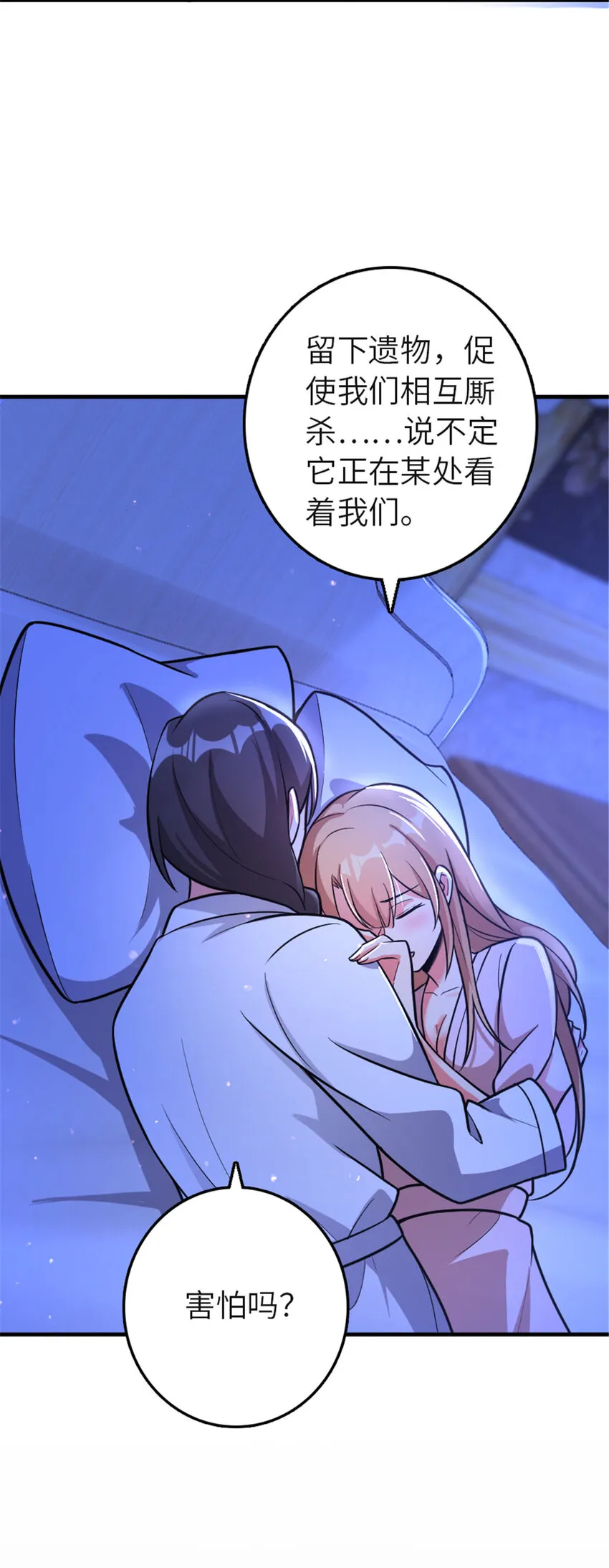 417 无法言说的痛 第9页