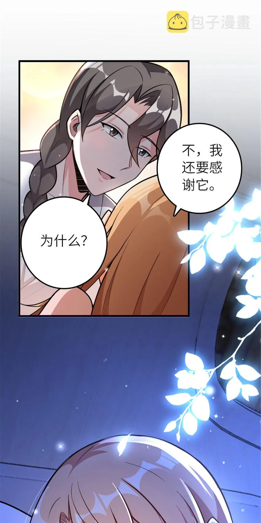 417 无法言说的痛 第10页