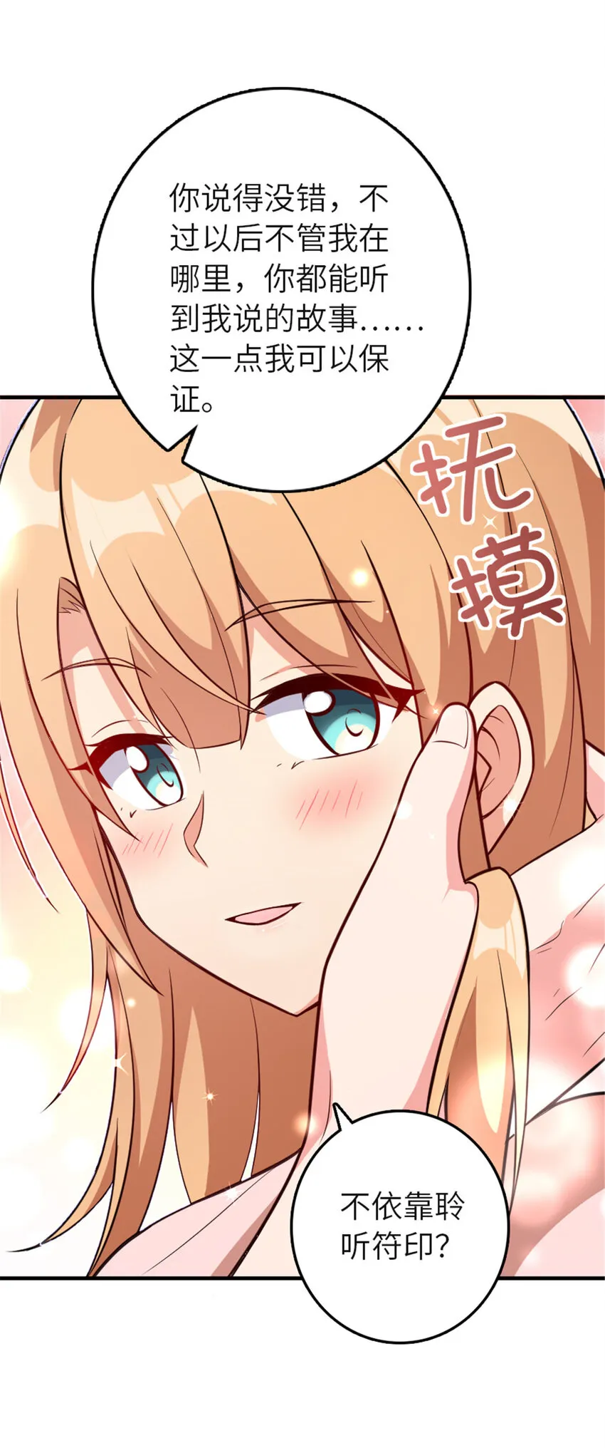417 无法言说的痛 第19页