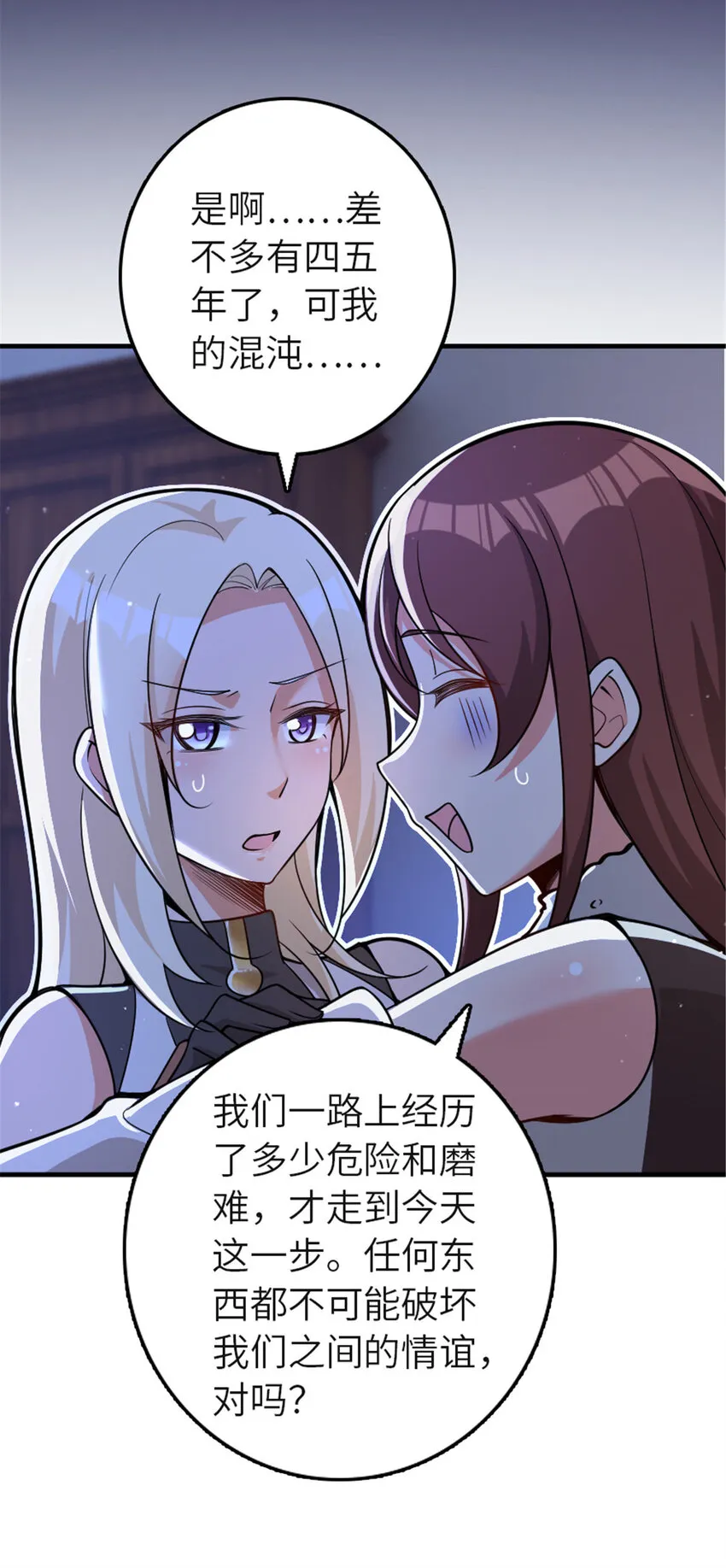417 无法言说的痛 第60页