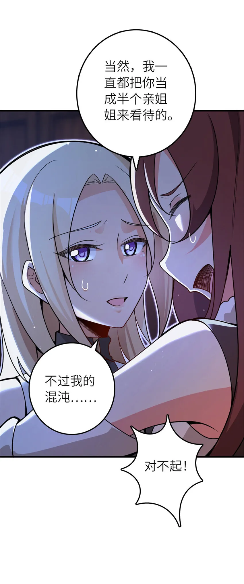 417 无法言说的痛 第61页
