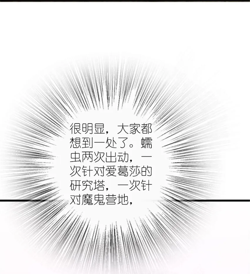 416 全新的憧憬与未来 第10页
