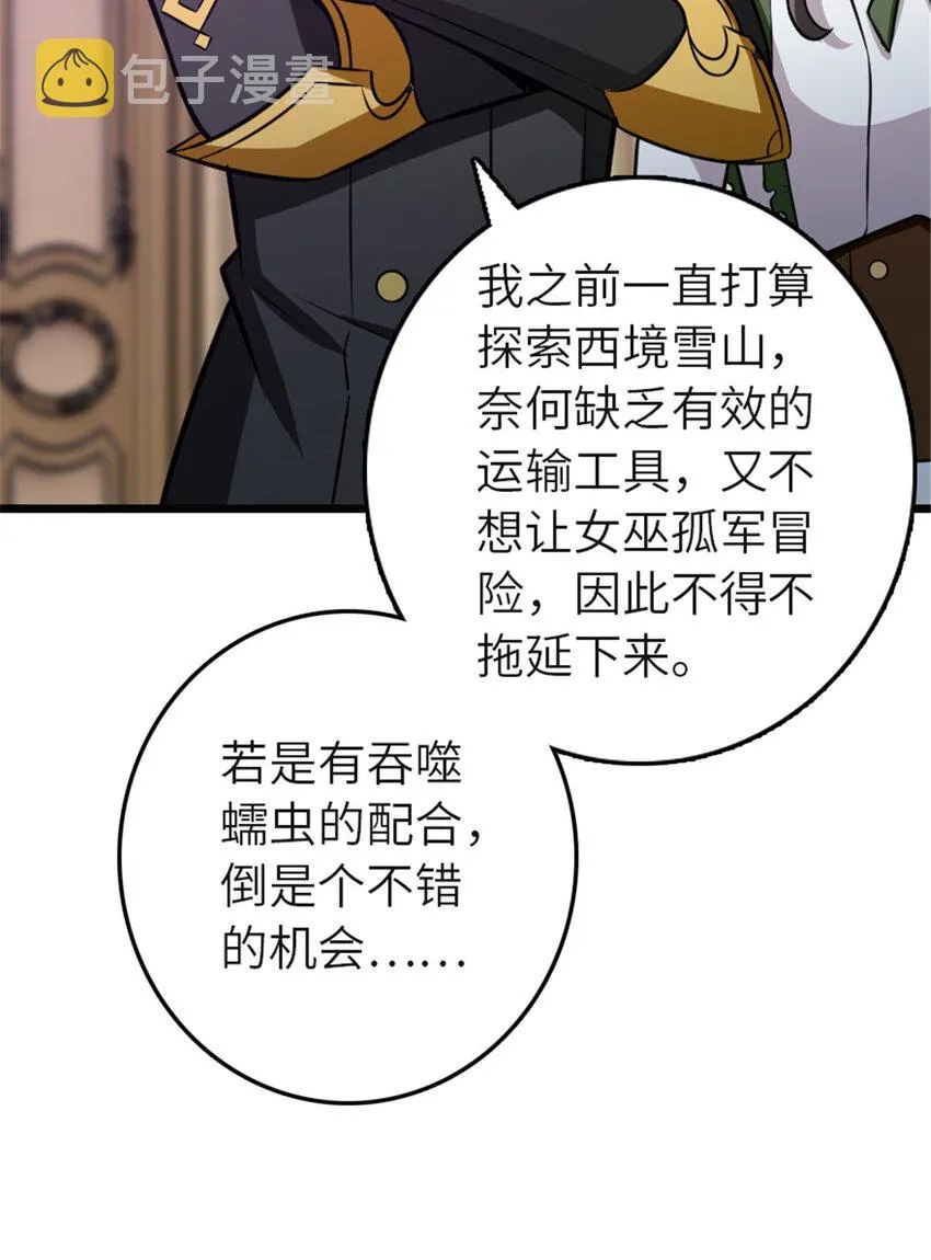 416 全新的憧憬与未来 第22页