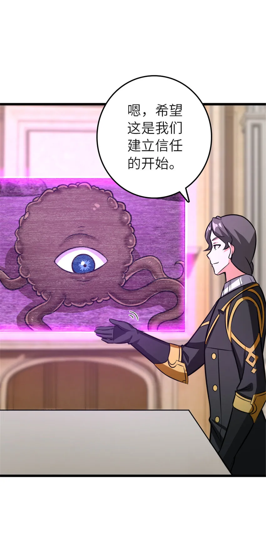416 全新的憧憬与未来 第24页