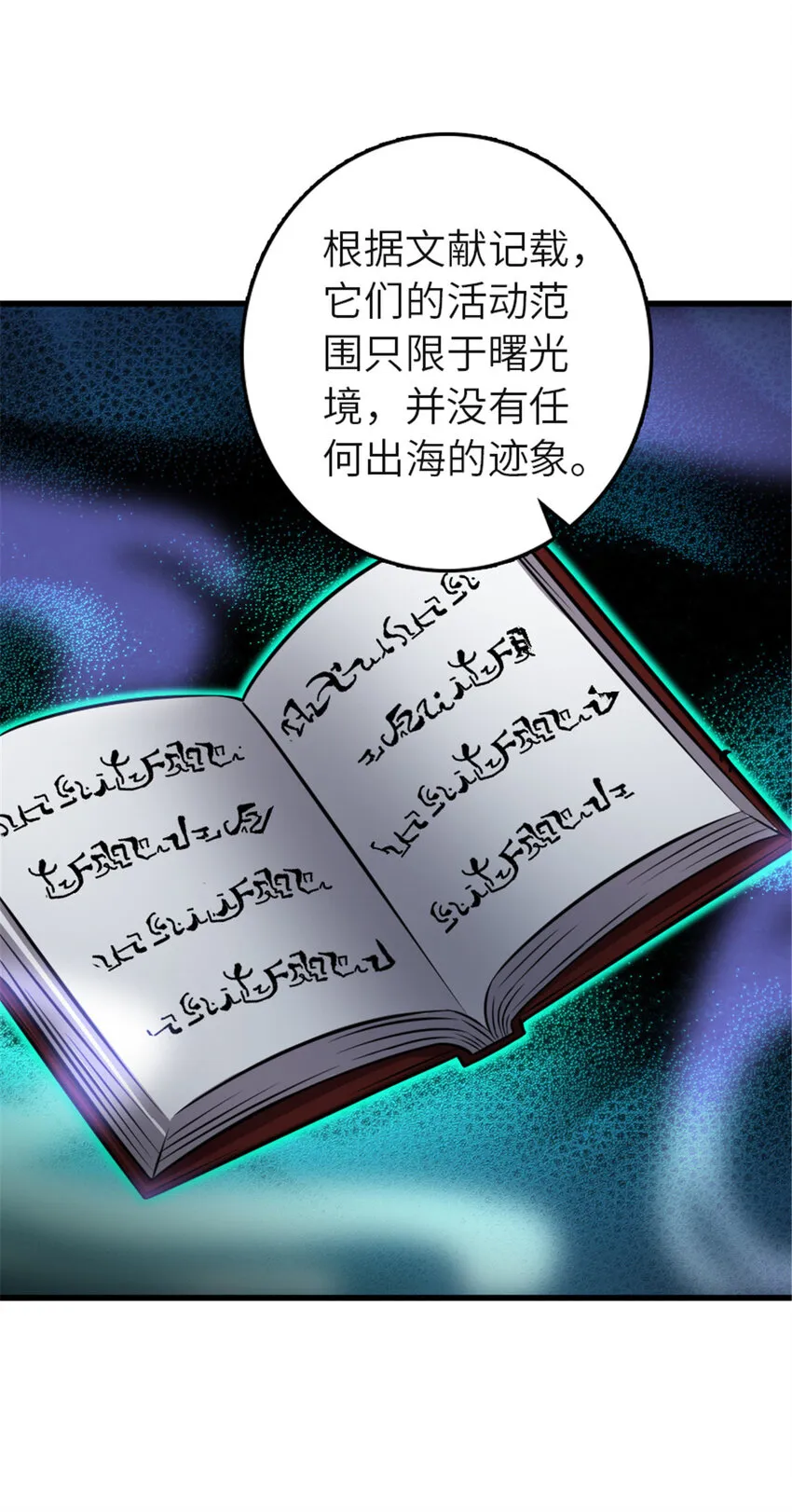 416 全新的憧憬与未来 第32页