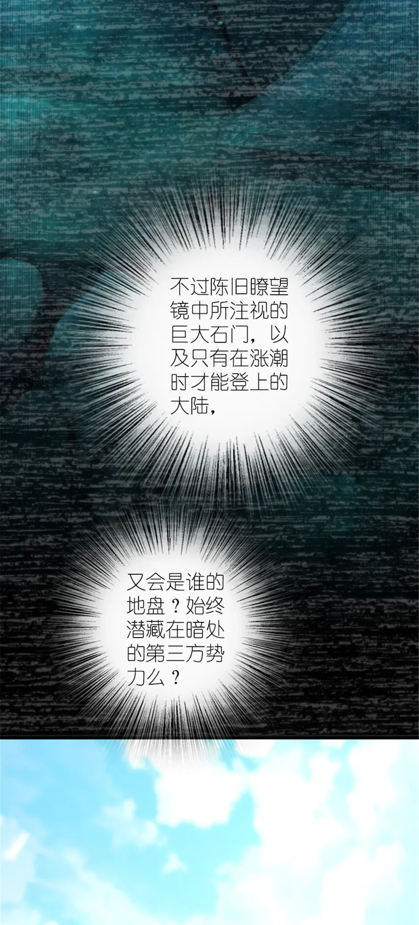 416 全新的憧憬与未来 第36页