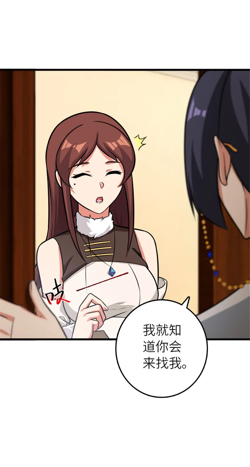416 全新的憧憬与未来 第41页