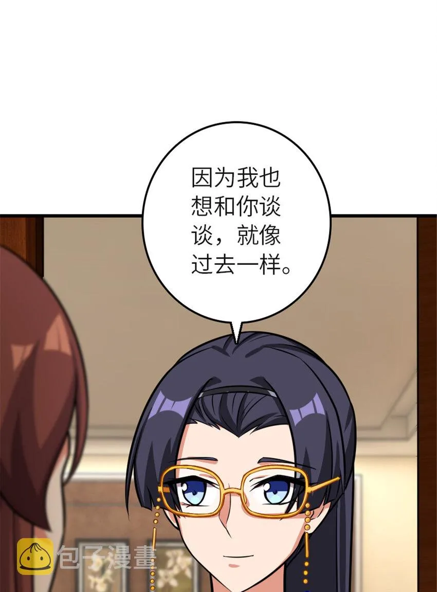 416 全新的憧憬与未来 第42页