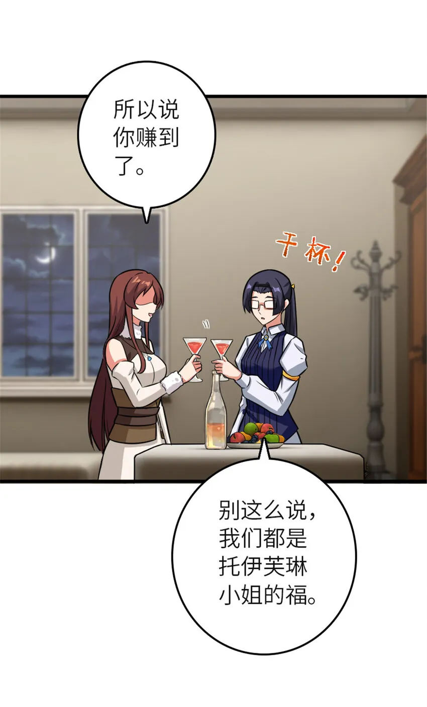 416 全新的憧憬与未来 第50页