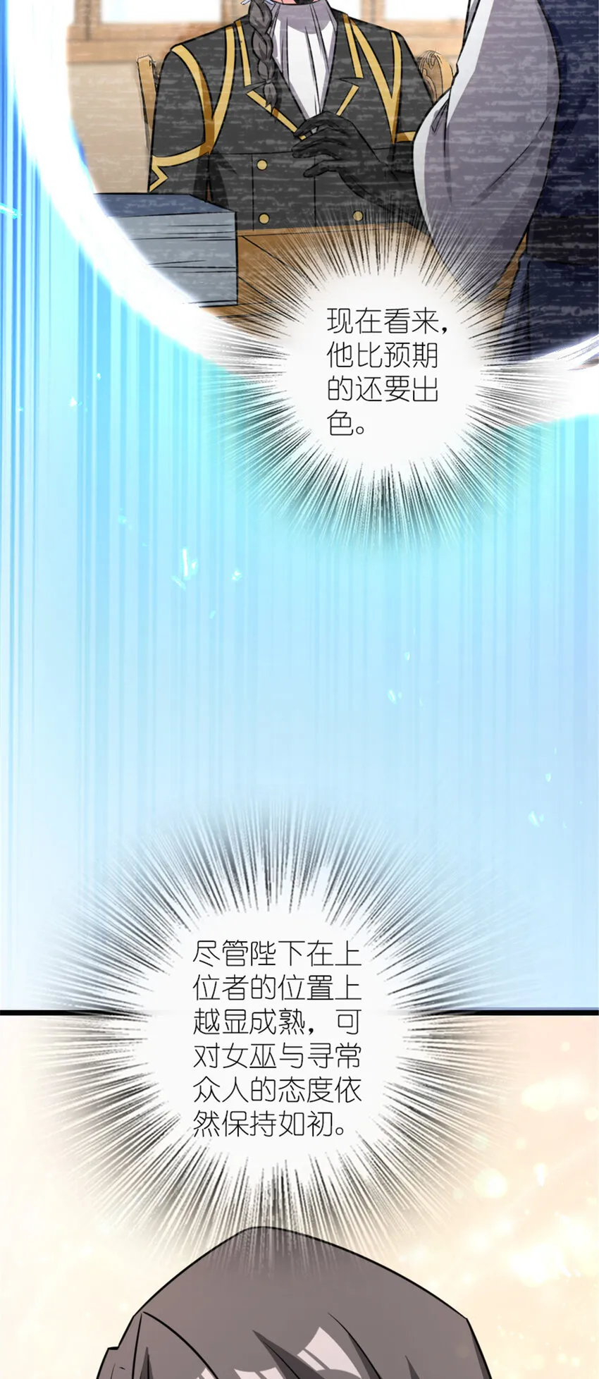 416 全新的憧憬与未来 第54页