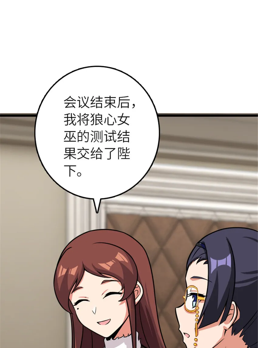 416 全新的憧憬与未来 第56页