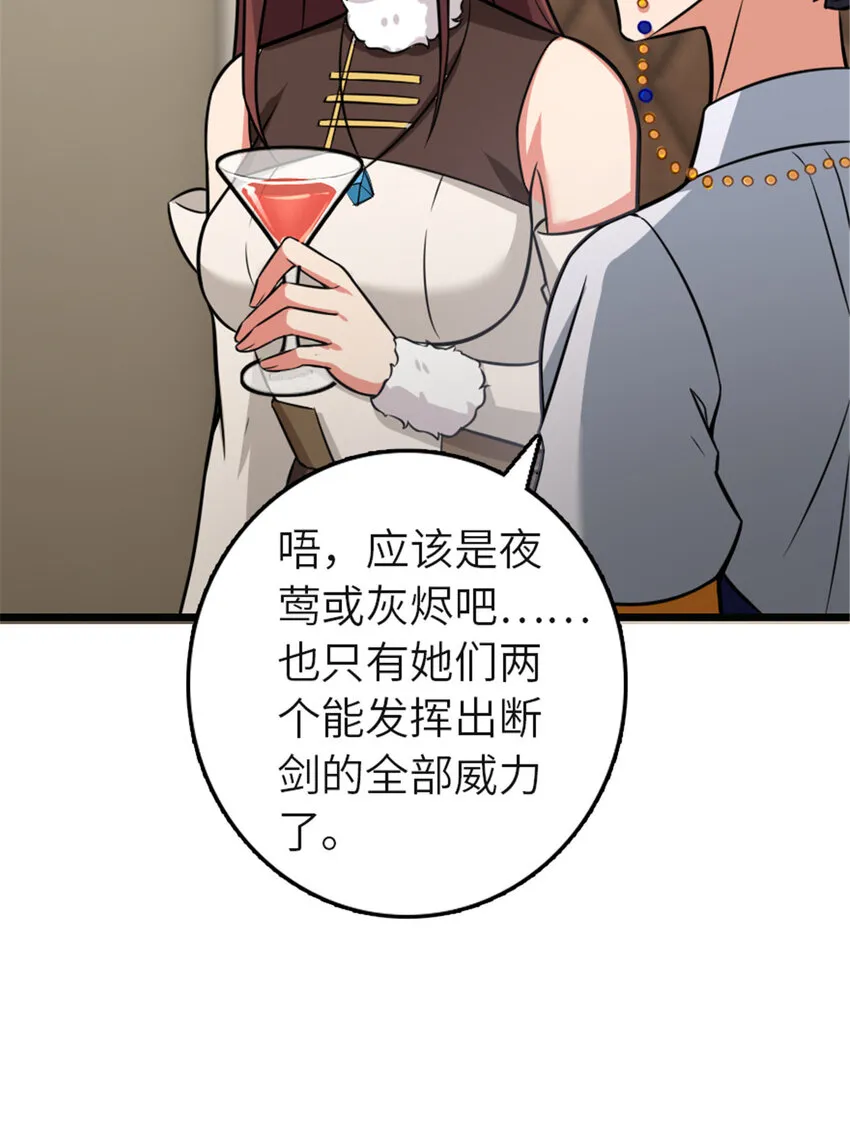 416 全新的憧憬与未来 第57页