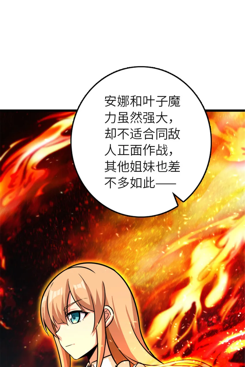 416 全新的憧憬与未来 第58页