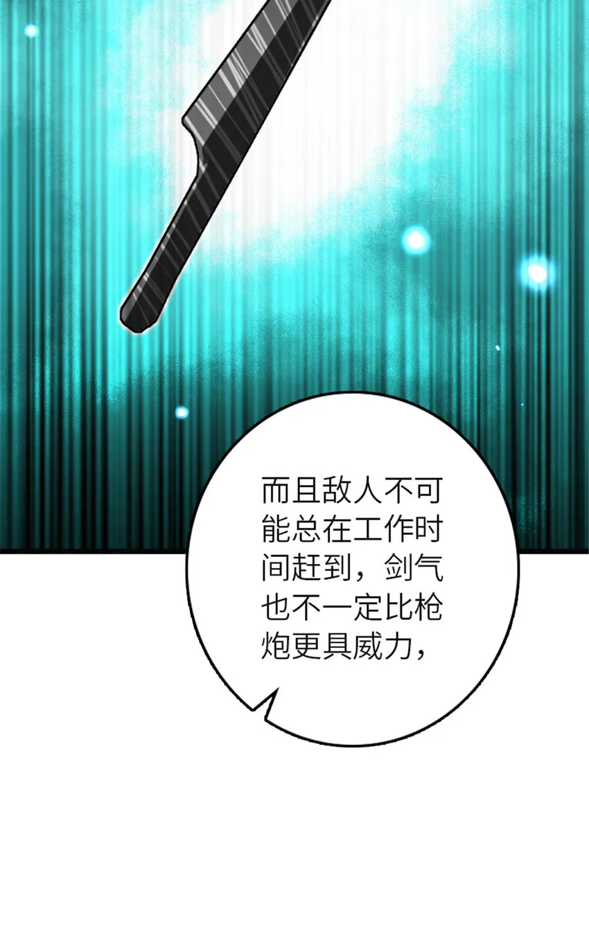 416 全新的憧憬与未来 第63页
