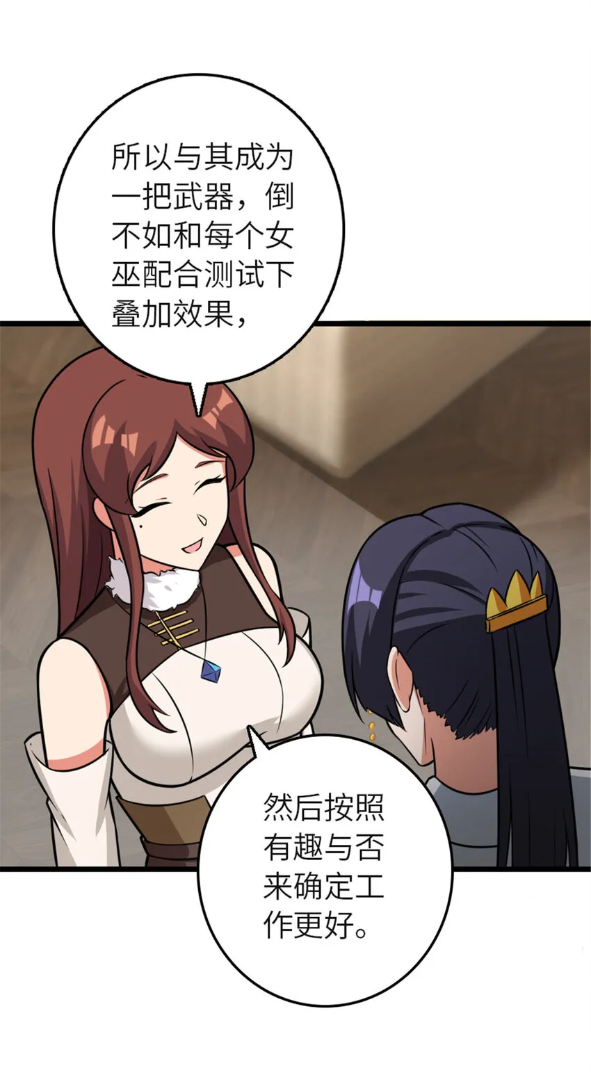 416 全新的憧憬与未来 第64页