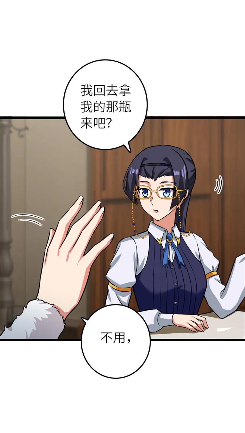 416 全新的憧憬与未来 第70页