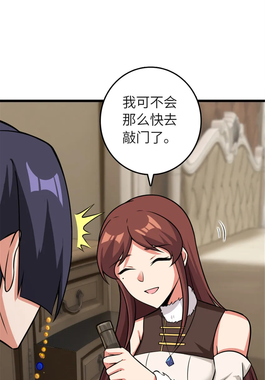 416 全新的憧憬与未来 第72页