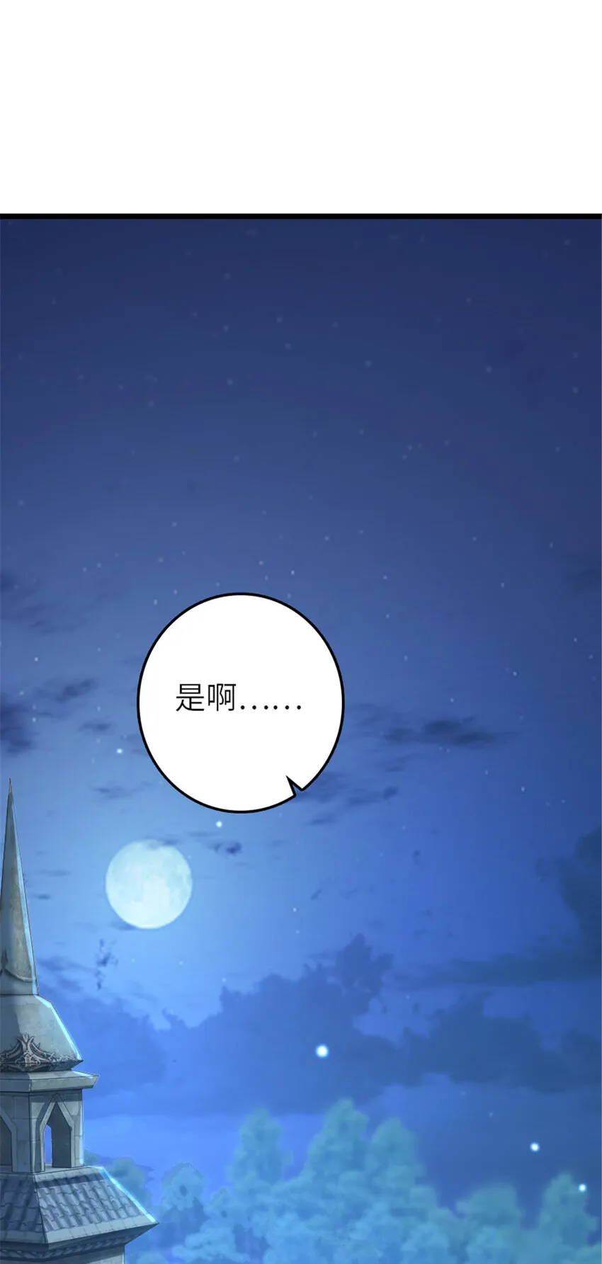 416 全新的憧憬与未来 第77页