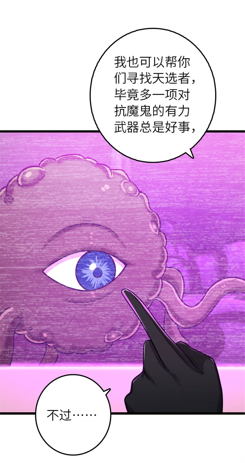 413 情报交换 第13页