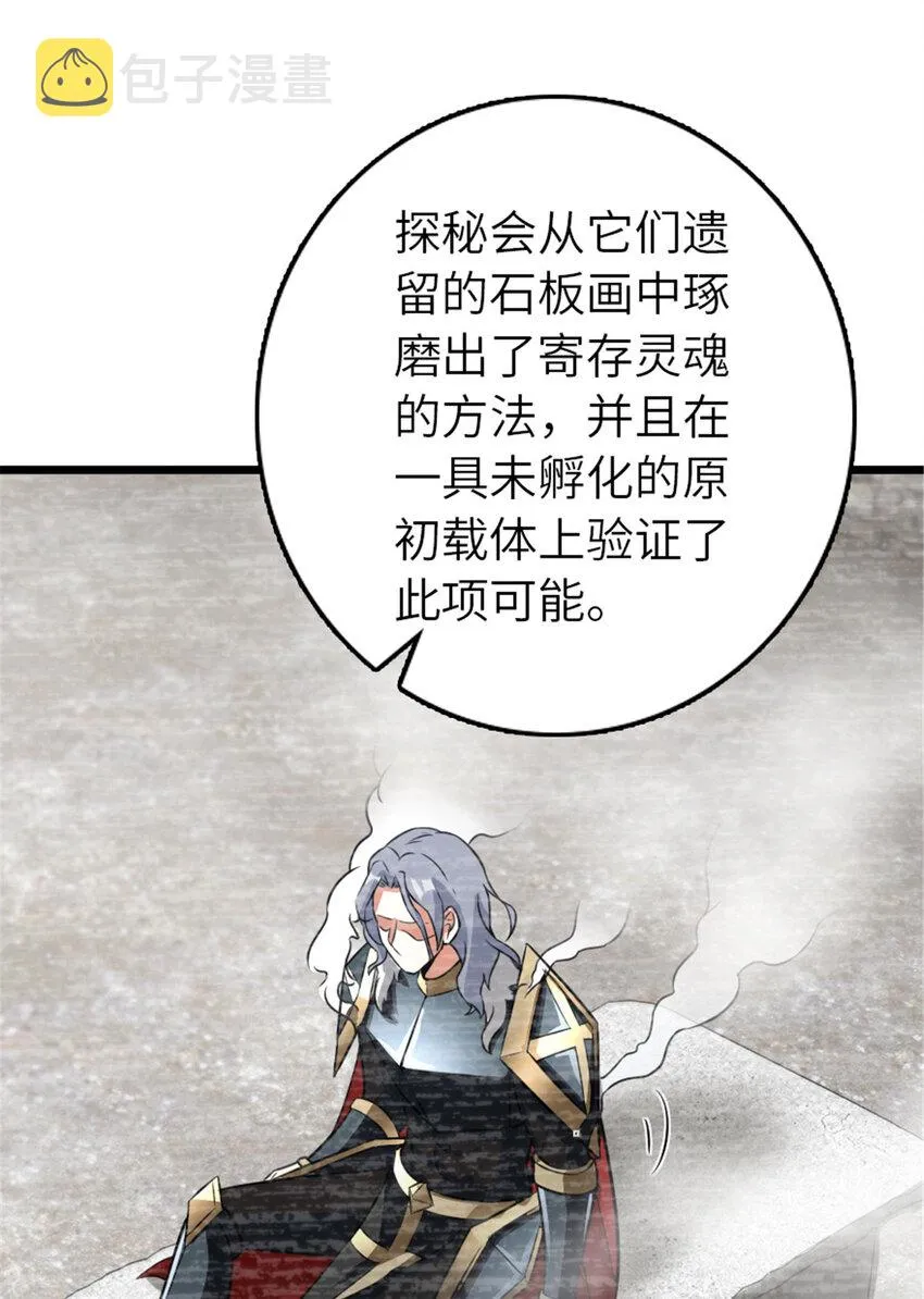 413 情报交换 第31页